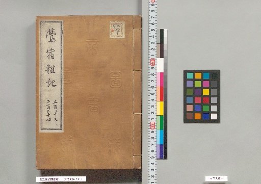 Uguisuzumi Zatsuki, Volumes 233-234