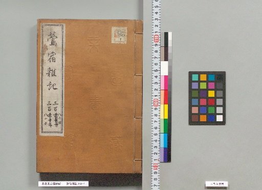 Uguisuzumi Zatsuki, Volumes 384-385