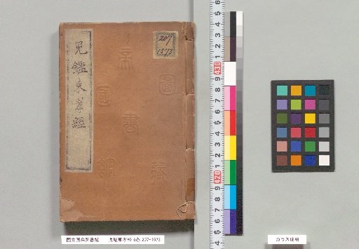 Jigai Tō Kōkyō, 6 Volumes