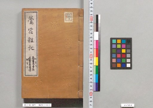 Uguisuzumi Zatsuki, Volumes 408, 410
