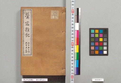 Uguisuzumi Zatsuki, Additional Record, Volumes 16-17