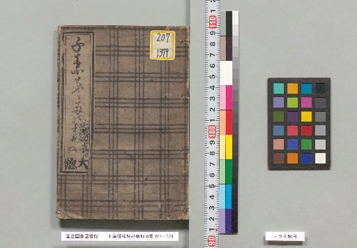 The New Style of Chiba Patterns, 6 volumes