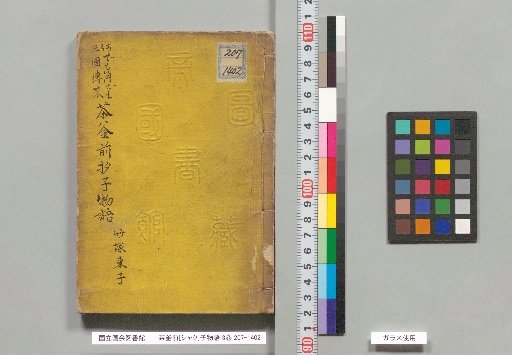 Chagama Mae Shakko Monogatari, 3 Volumes