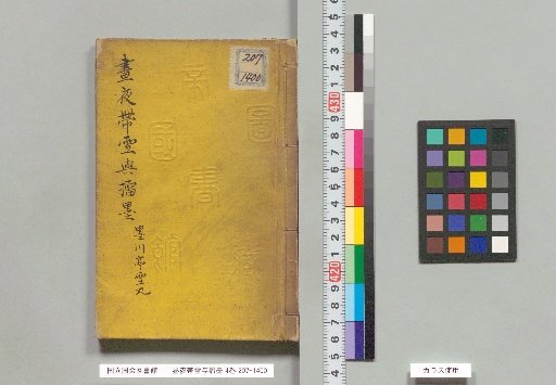 Snow on the Day and Night, and Ink Grinding, 4 volumes