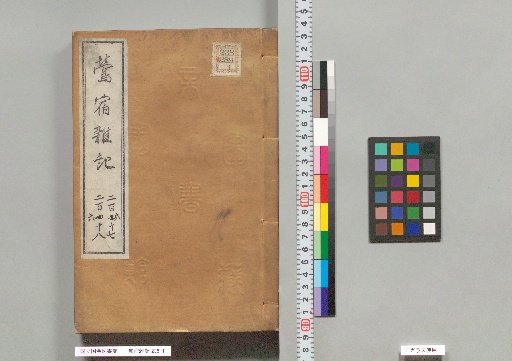Uguisuzumi Zatsuki, Volumes 267-268