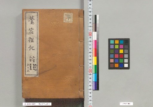 Uguisuzumi Zatsuki, Volumes 394-395