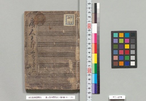 Chinese Hairpins and the Nationality of the Man of Today, Part 2, 6 volumes
