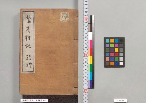 Uguisuzumi Zatsuki, Volumes 245-246