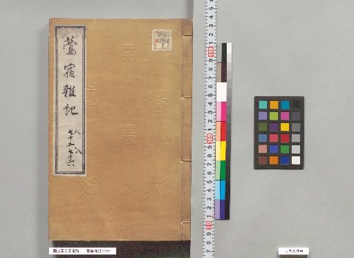 Uguisuzumi Zatsuki, Volumes 85-86