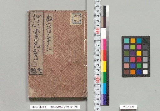 The Koto and Shamisen: Secrets of the Boudoir, 5 volumes