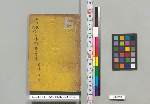 The Shamisen: The Art of the Brush, Part 2, 4 volumes