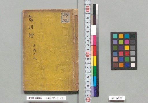 Toba-e, 3 volumes