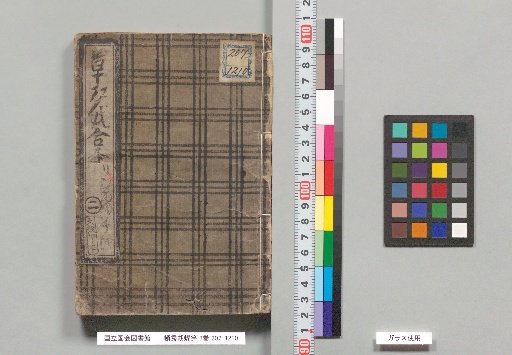 Tonshū: The Butterfly Hairpin, 3 volumes