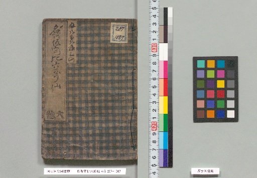 The Six Poets of the Nameless House, 4 volumes