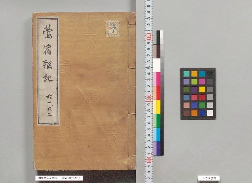 Uguisuzumi Zatsuki, Volumes 31-32
