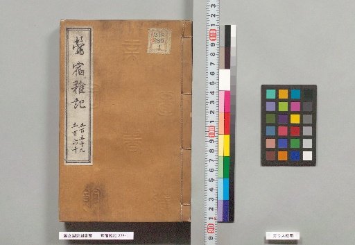 Otori-juku Zatsuki: Separate Record, Volumes 22-23