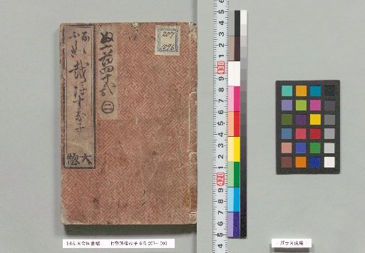 Shichi-kī Echigo Sunago, 6 Volumes