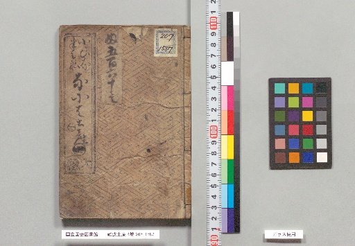 Naniwa Miyage, 4 Volumes