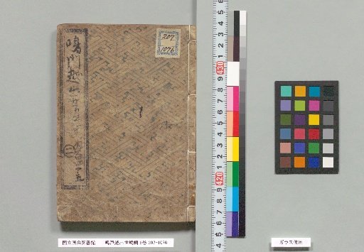 Notoe Isshū Shimadai, 6 Volumes