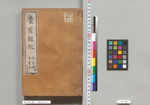 Otori-juku Zatsuki, Volumes 330-331