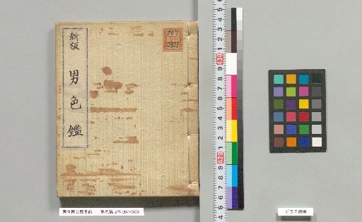 Danshoku Kan, 2 Volumes