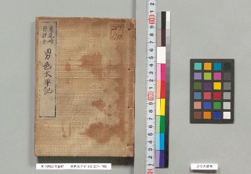 Danshoku Taikōki, 3 Volumes