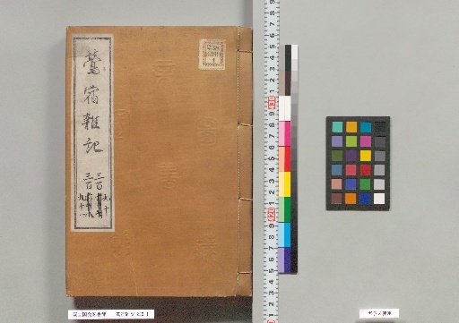 Otori-juku Zatsuki, Volumes 390-391