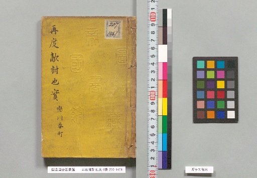 Saidaiteki Uchi-uchi Jitsumi, 6 Volumes