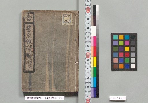 Kō Mōryō, 3 Volumes