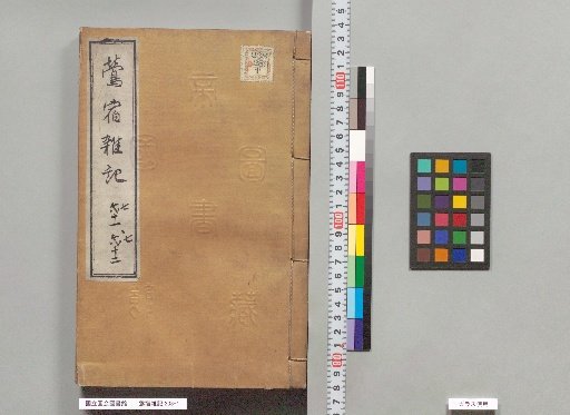 Otori-juku Zatsuki, Volumes 71-72