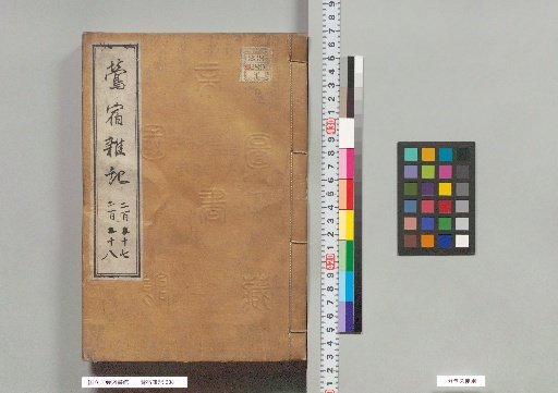 Otori-juku Zatsuki, Volumes 217-218