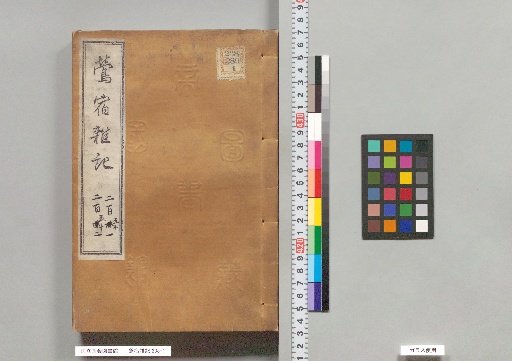 Uguisuzumi Zatsuki, Volumes 251-252