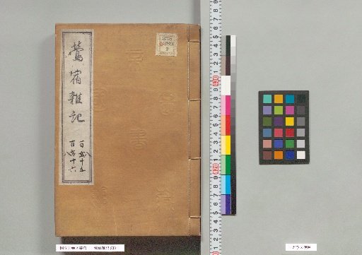 Uguisuzumi Zatsuki, Volumes 185-186