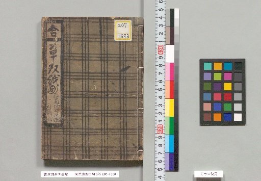 First Old Days Thick Tea Mouth Cut, Volumes 1-3