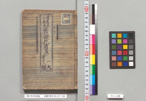 Flower Competition, Cosmetics, and Cherry Blossoms, Volume 6