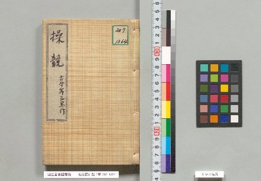 Flower Competition Practice Diary, Volumes 1-6