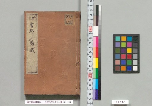 Flower Robe Yoshino's Kuzu Weave, Volumes 1-4