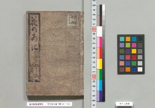 Flower White Plum Kamakura, 5 volumes