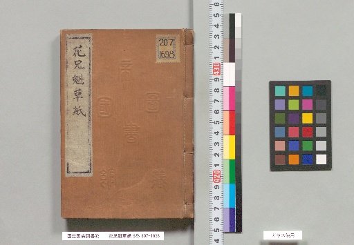 Flower Elder Brother Kai Grass Paper, 6 volumes