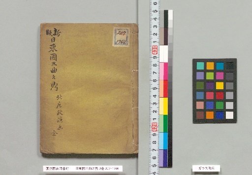 The Three Musical Tripods of the Eastern World, 2 volumes