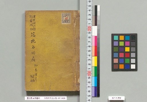 Flower Oak Tree Famous Places Fan, 6 volumes