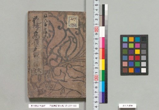 Flower Pavilion High Peak Drum, 6 volumes