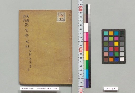 Flower Fragrant Field Dog Spots, 2 volumes