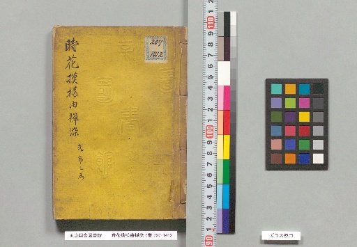 Seasonal Flower Pattern Yuzen Dye, 6 volumes