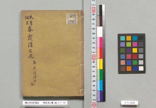 Spring Mist Clear Black Kite, 3 volumes
