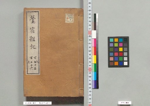 Warbler's Nest Miscellaneous Records, Volumes 195-196