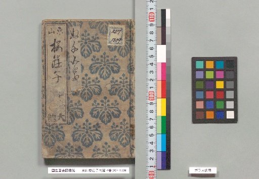 Tōzan Sakushō Shōji Hen 4 Volumes