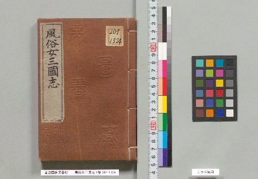 Customs Women's Romance of the Three Kingdoms, 6 volumes
