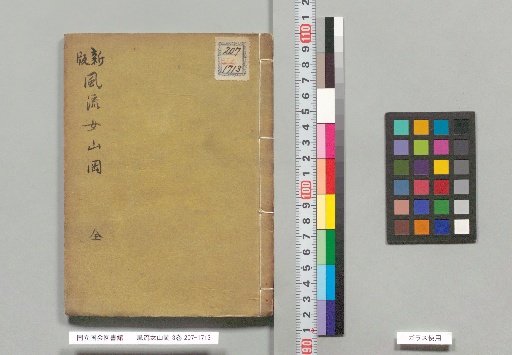 Style Woman Yamaoka, 3 volumes