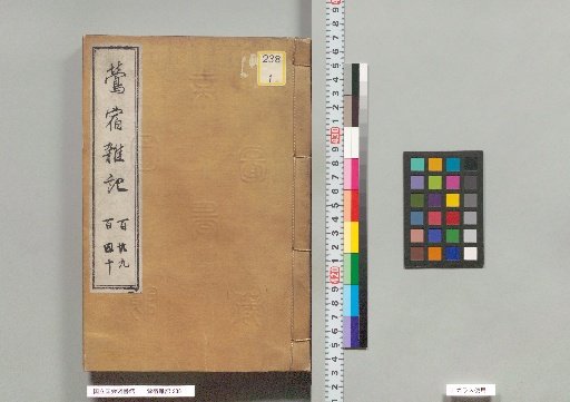 Uguisu-zuku Zatsuki, Volumes 139-140